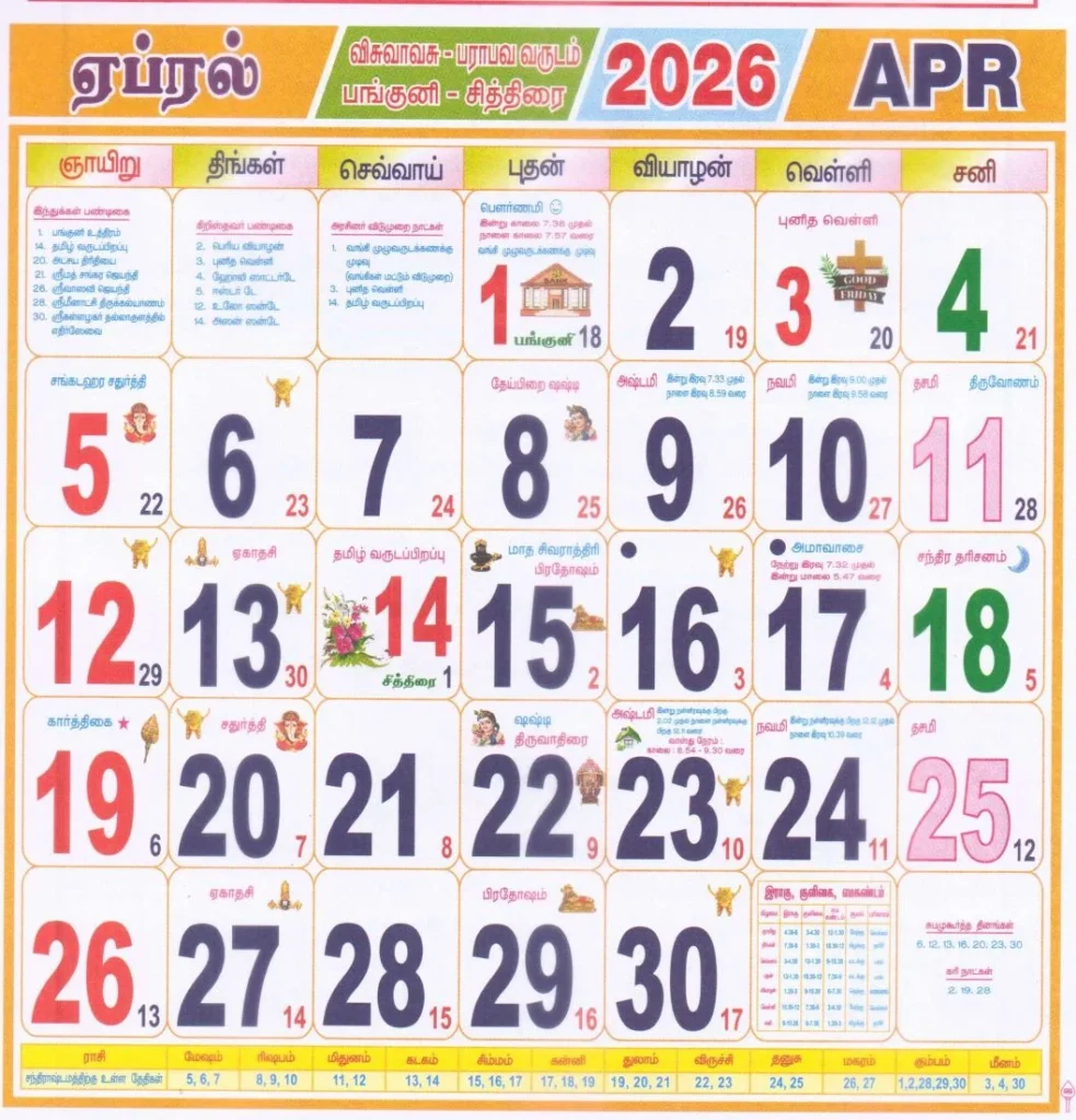 Tamil Monthly Calendar April 2026
