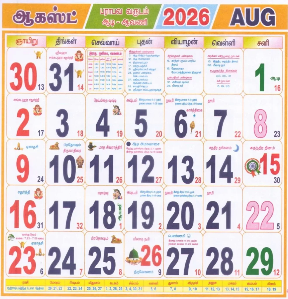 Tamil Monthly Calendar August 2026