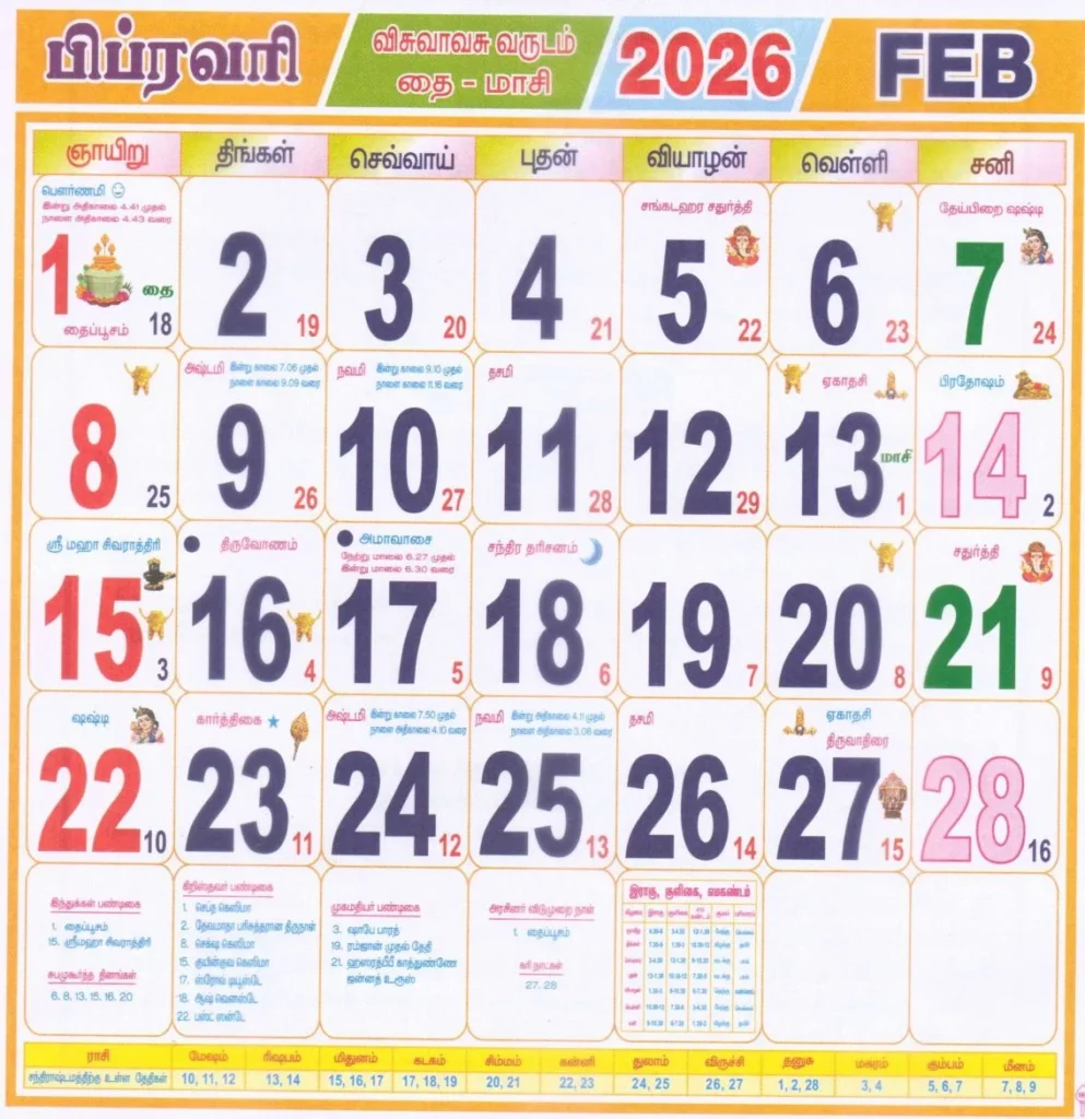 Tamil Monthly Calendar February 2026