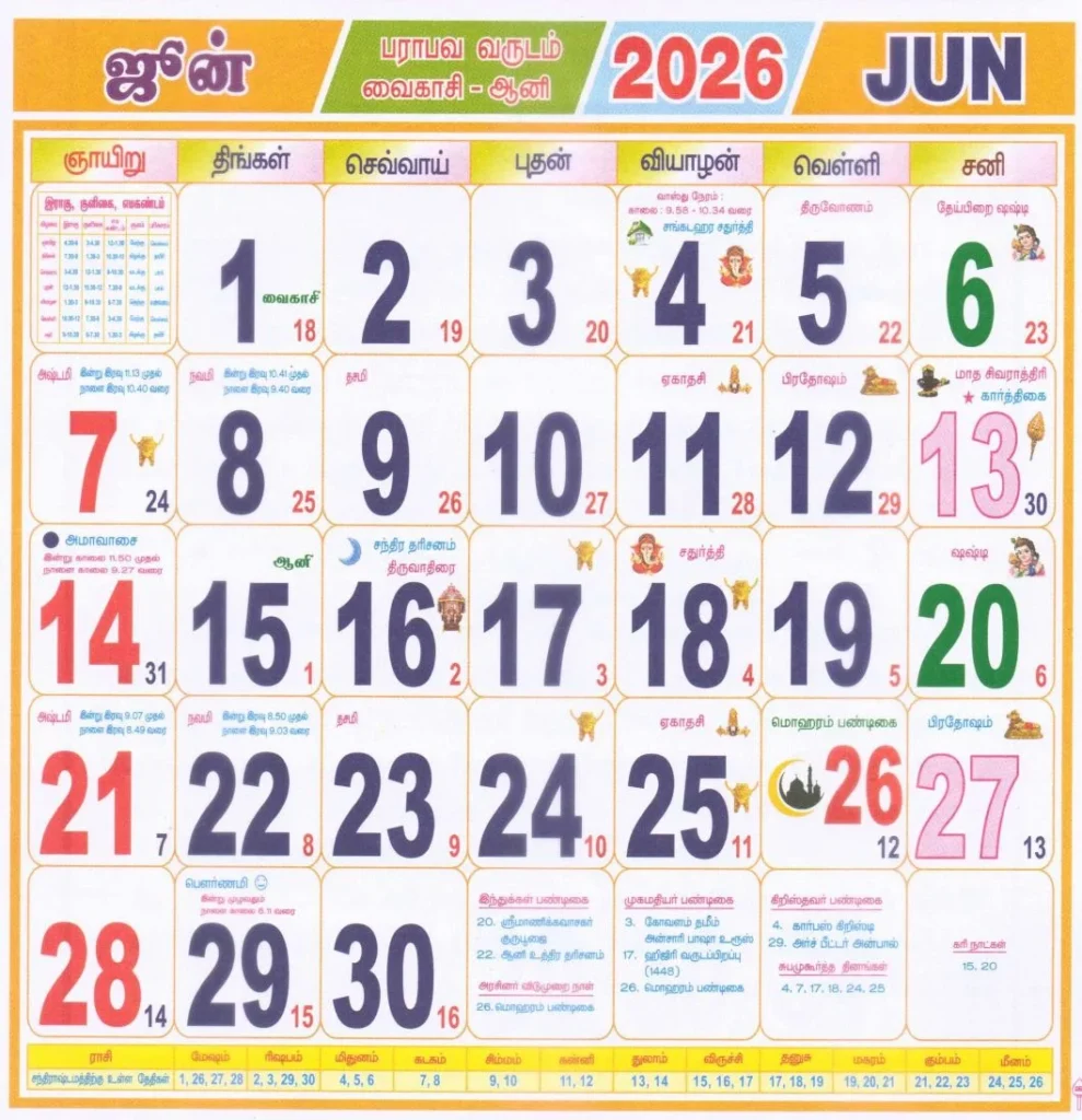 Tamil Monthly Calendar June 2026