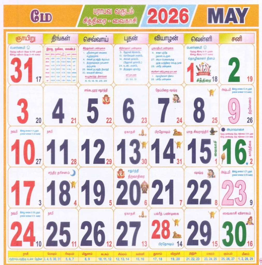 Tamil Monthly Calendar May 2026