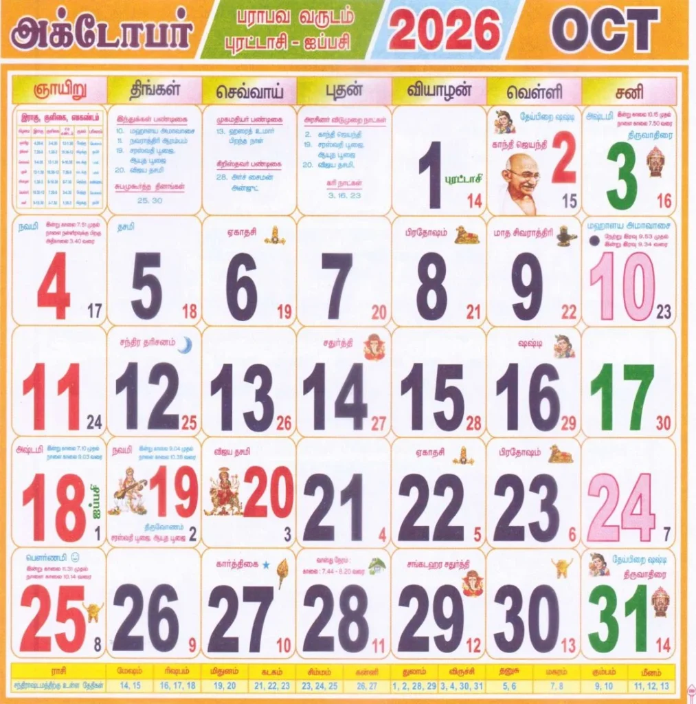 Tamil Monthly Calendar October 2026