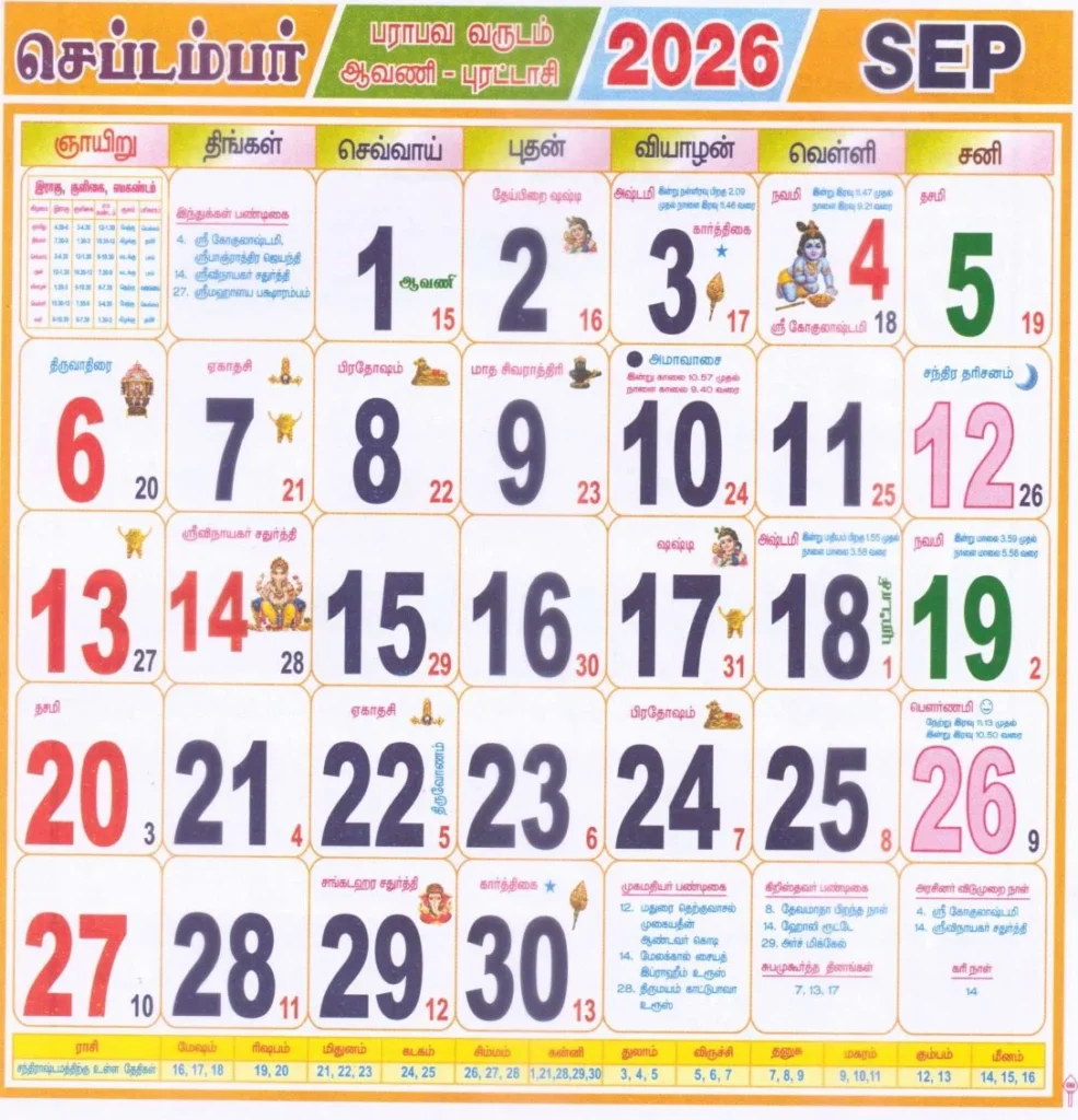 Tamil Monthly Calendar September 2026